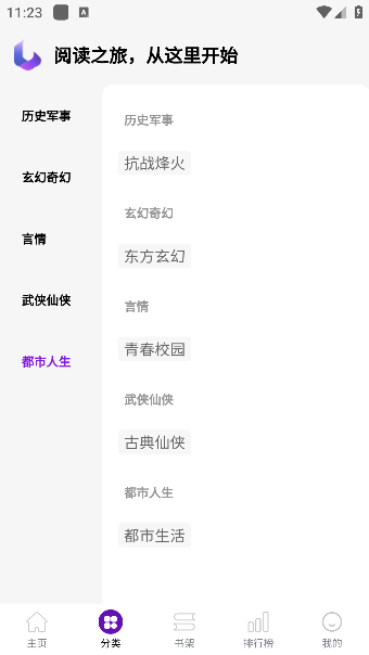 笔尖阁app手机版下载