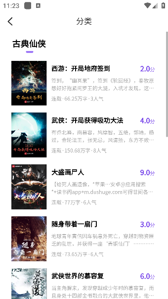 笔尖阁app手机版下载