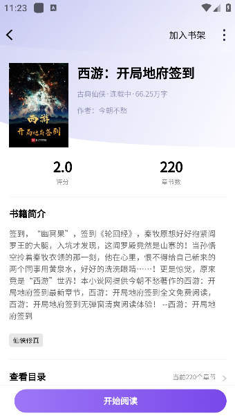 笔尖阁app手机版下载