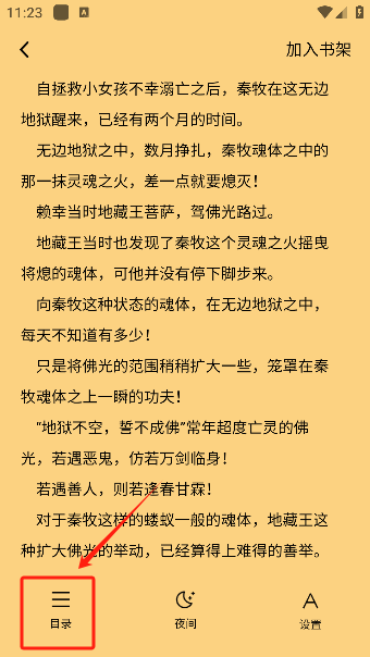笔尖阁app手机版下载