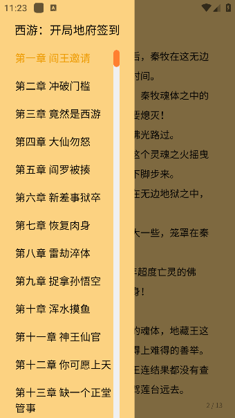 笔尖阁app手机版下载