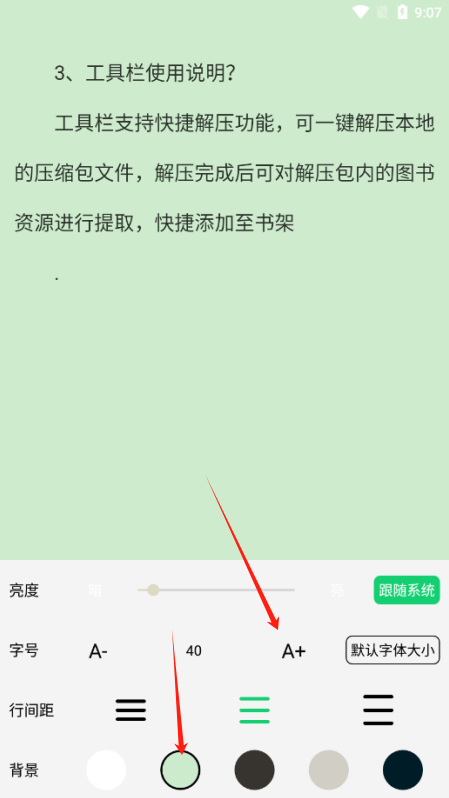 快点小说阅读器官方下载