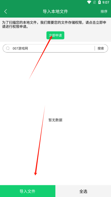 快点小说阅读器官方下载