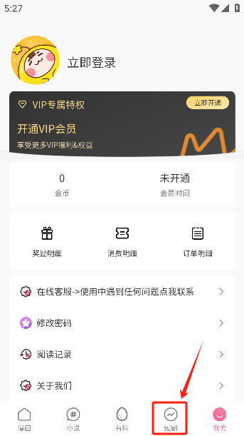 漫漫侠漫画免费观看下载