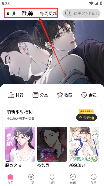 漫漫侠漫画免费观看下载