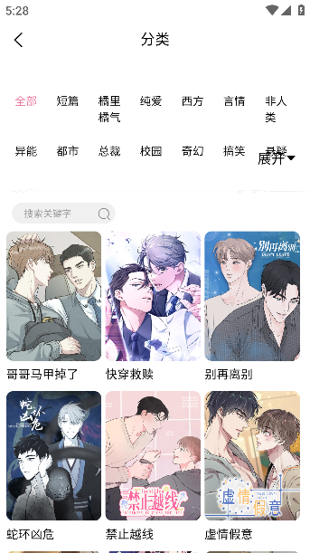 漫漫侠漫画免费观看下载