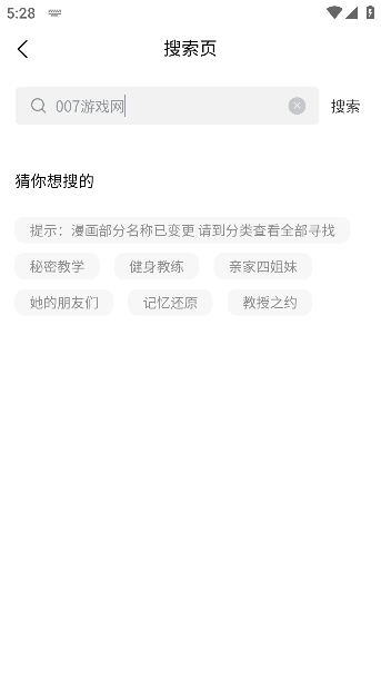 漫漫侠漫画免费观看下载