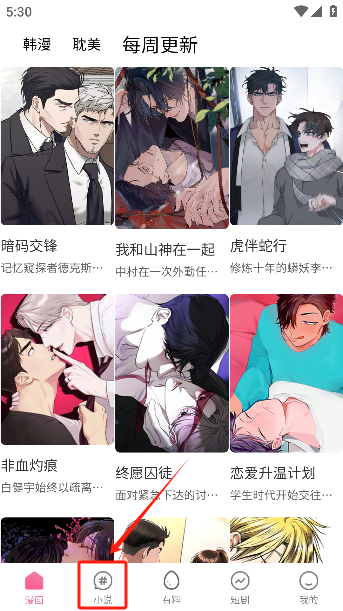 漫漫侠漫画免费观看下载