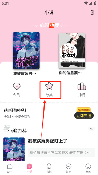漫漫侠漫画免费观看下载