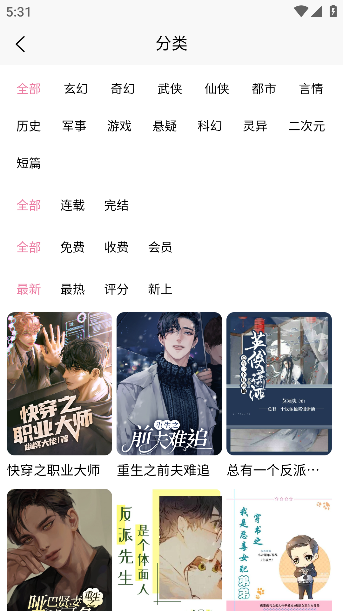 漫漫侠漫画免费观看下载