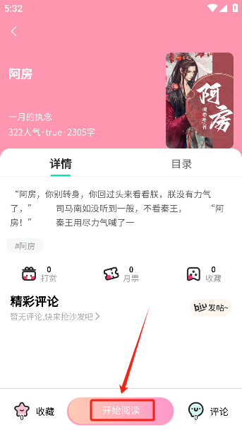 漫漫侠漫画免费观看下载