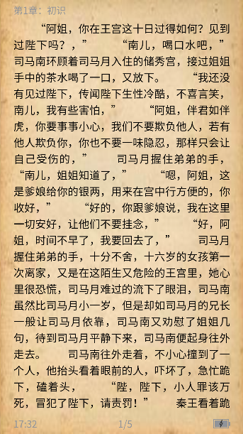 漫漫侠漫画免费观看下载