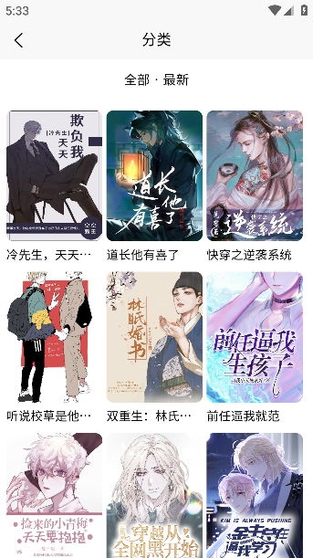 漫漫侠漫画免费观看下载