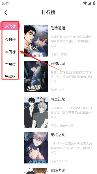 漫漫侠漫画免费观看下载