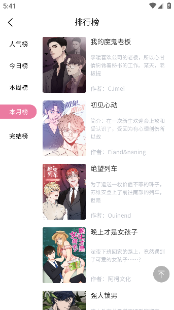漫漫侠漫画免费观看下载