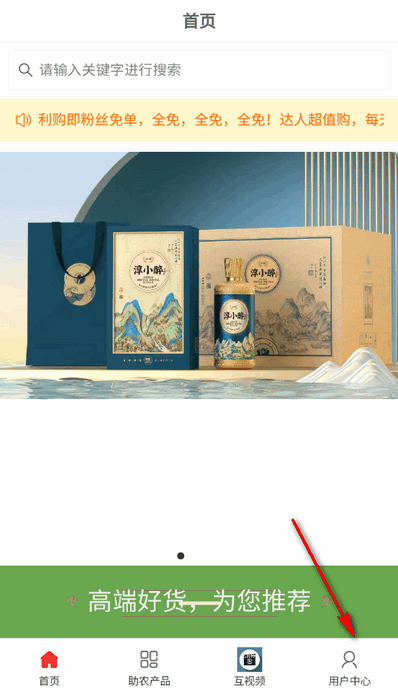 互引科技官方下载