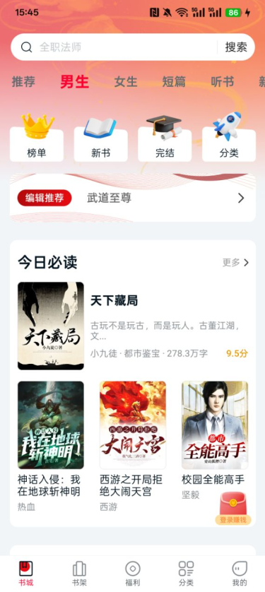 顶点趣阁官方下载app