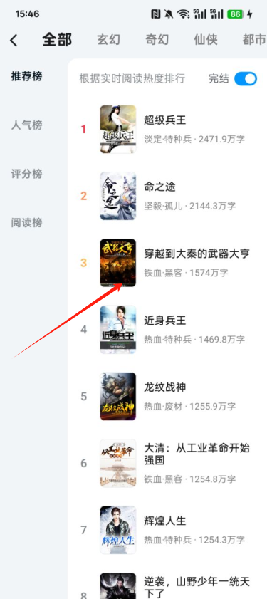 顶点趣阁官方下载app