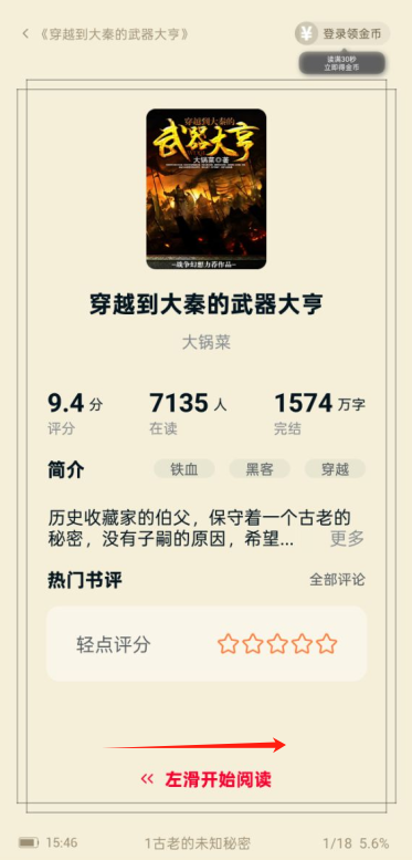 顶点趣阁官方下载app