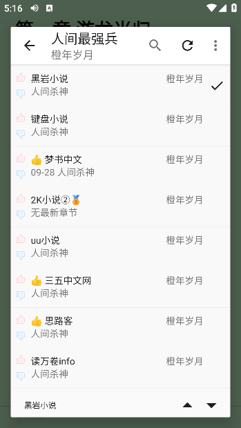 奇酷阅读app下载手机版
