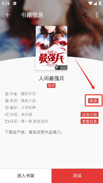 奇酷阅读app下载手机版