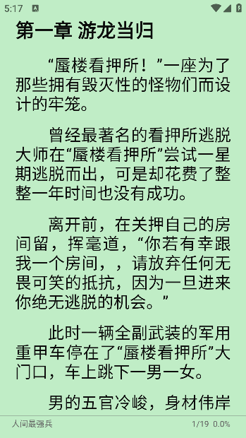 奇酷阅读app下载手机版