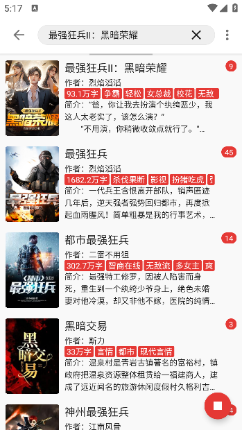 奇酷阅读app下载手机版