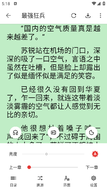 奇酷阅读app下载手机版