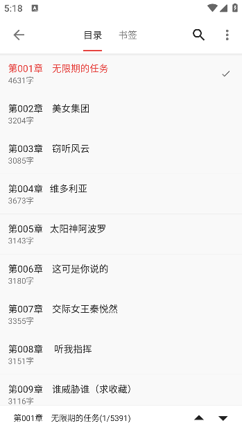 奇酷阅读app下载手机版