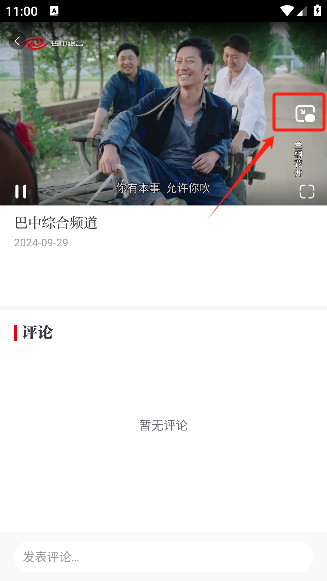 视听四川下载最新版本