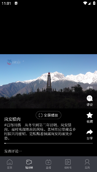 视听四川下载最新版本
