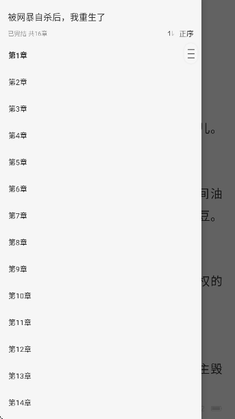 一七读免费小说app手机版下载