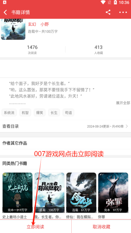 樱桃小说书城免费阅读下载