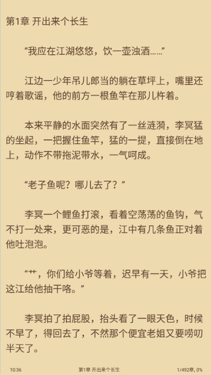 樱桃小说书城免费阅读下载