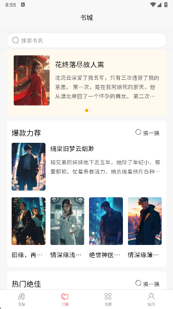 风阅小说免费下载