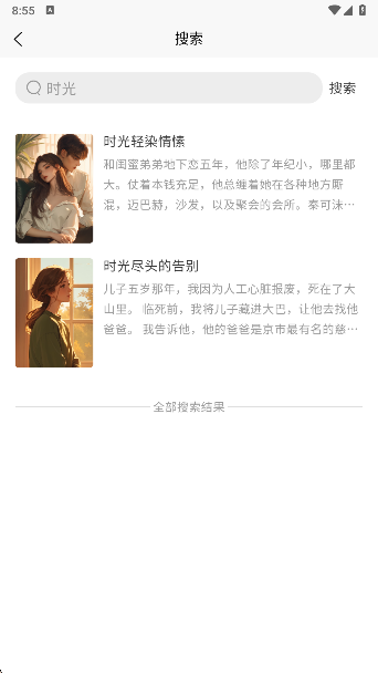 风阅小说免费下载