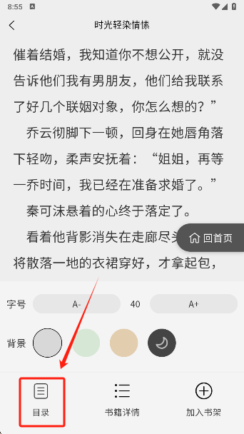 风阅小说免费下载