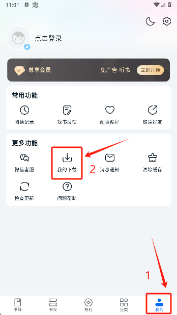 汤圆小说官方正版下载
