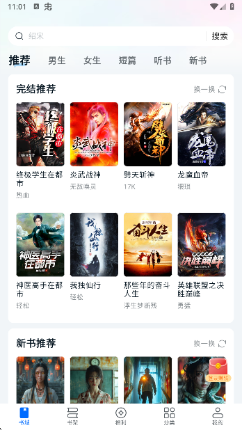 汤圆小说官方正版下载