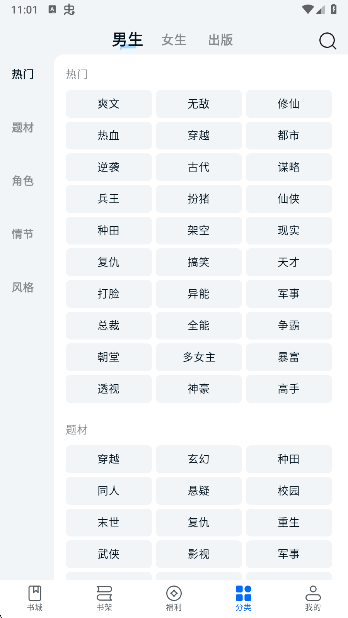 汤圆小说官方正版下载