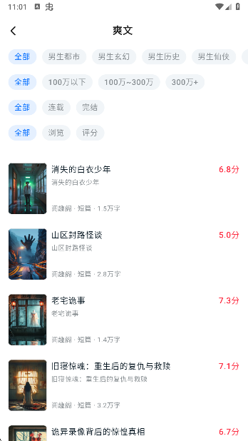 汤圆小说官方正版下载