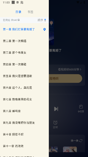 汤圆小说官方正版下载
