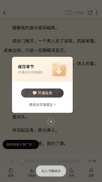 汤圆小说官方正版下载