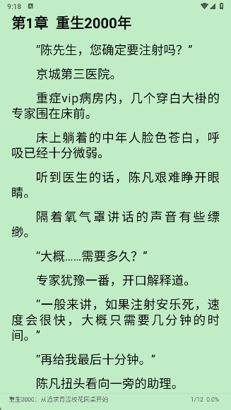 平行阅读app手机版下载