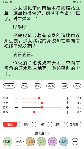 平行阅读app手机版下载