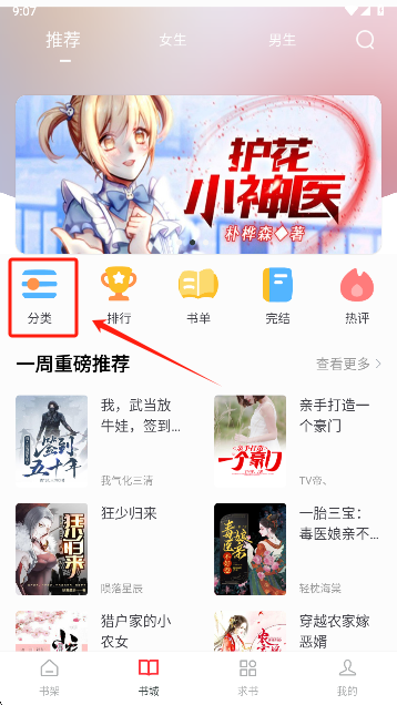 狗狗阅读下载手机版