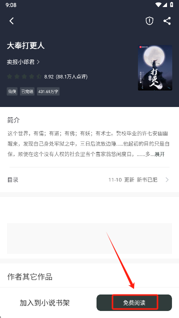 狗狗阅读下载手机版