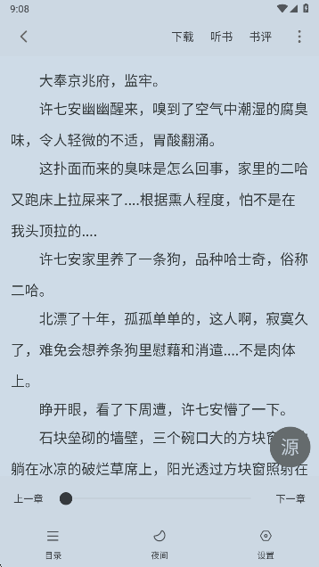 狗狗阅读下载手机版