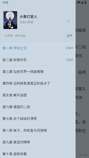 狗狗阅读下载手机版