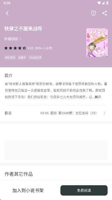 狗狗阅读下载手机版